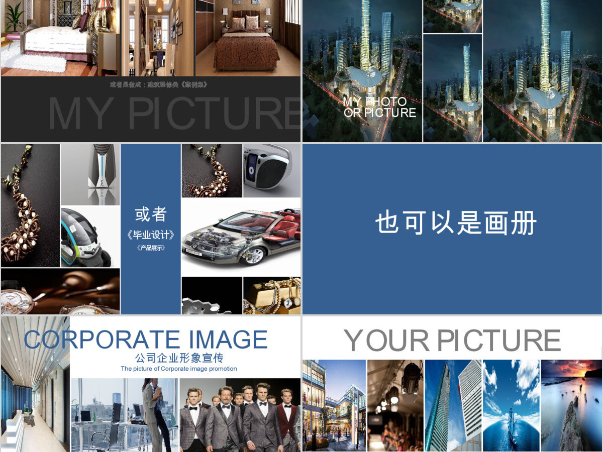 2021动态电子相册图片展示作品PPT模板