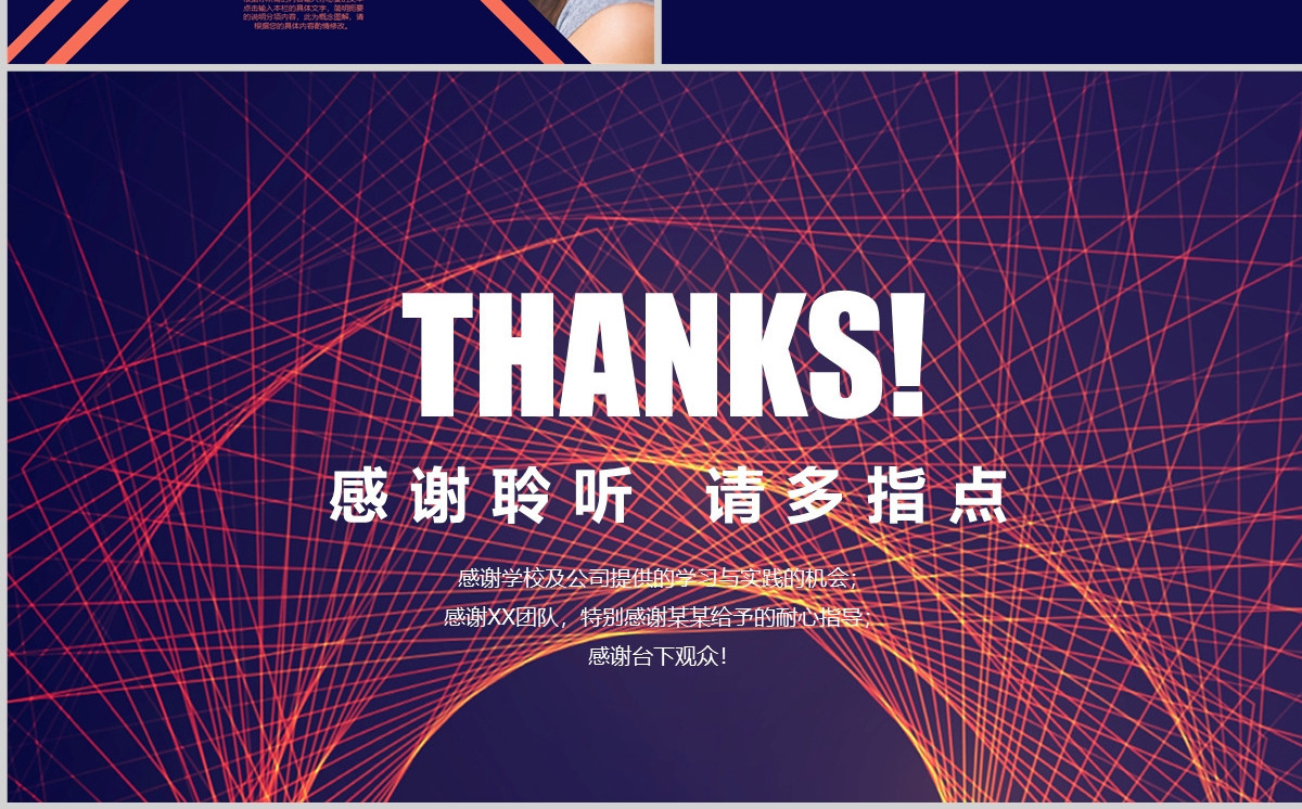 炫酷简约商业计划书PPT模板
