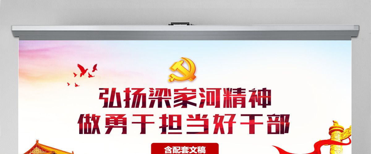学习梁家河精神不忘初心七年知青岁月心得体会PPT--含讲稿 学习梁家河精神不忘初心七年知青岁月心得体会PPT--含讲稿
