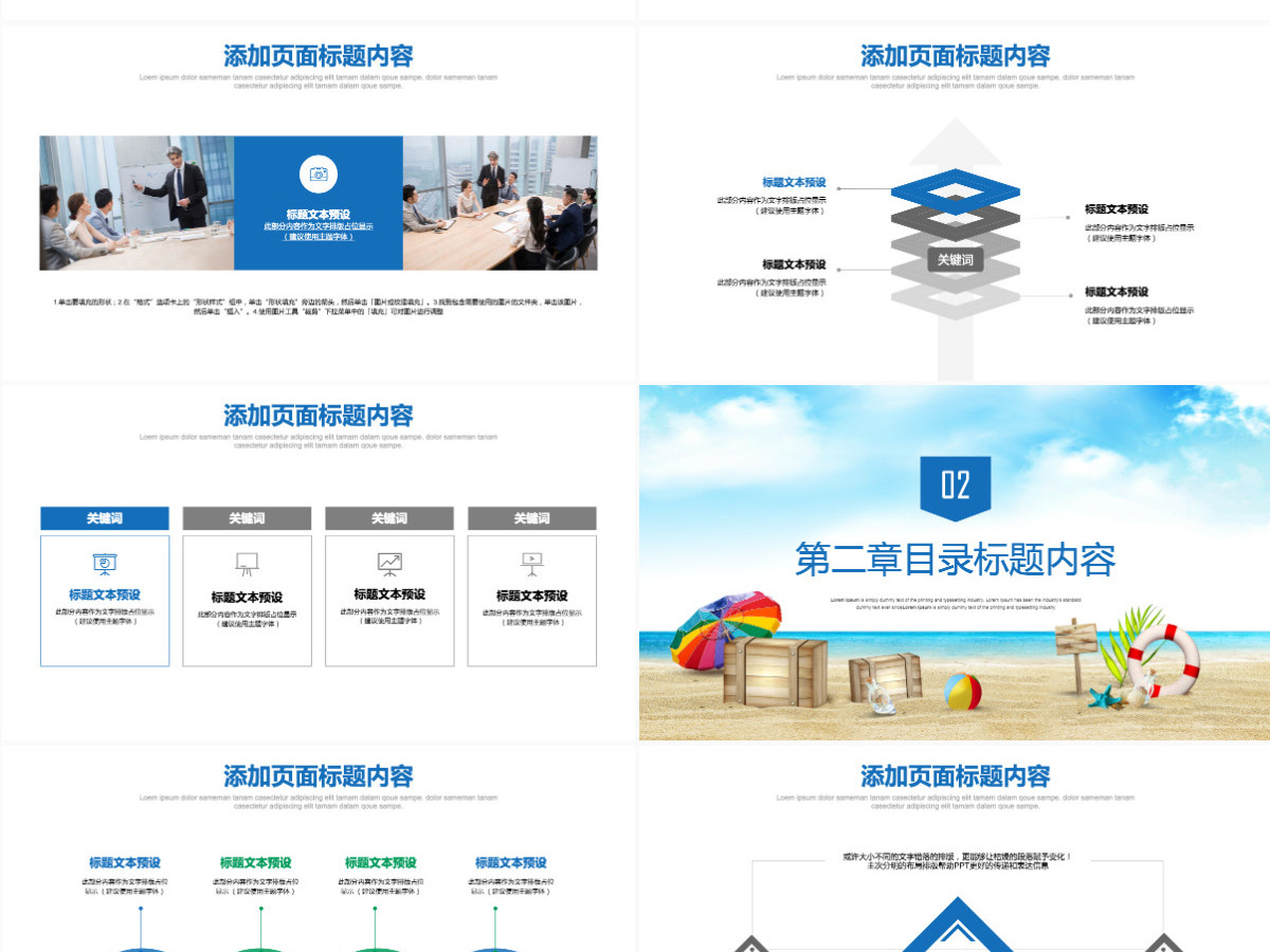 国庆节海边度假旅游休闲PPT模板 国庆节海边度假旅游休闲PPT模板