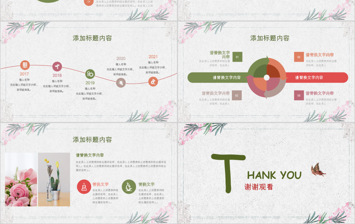 公司岗位竞聘求职个人简历PPT