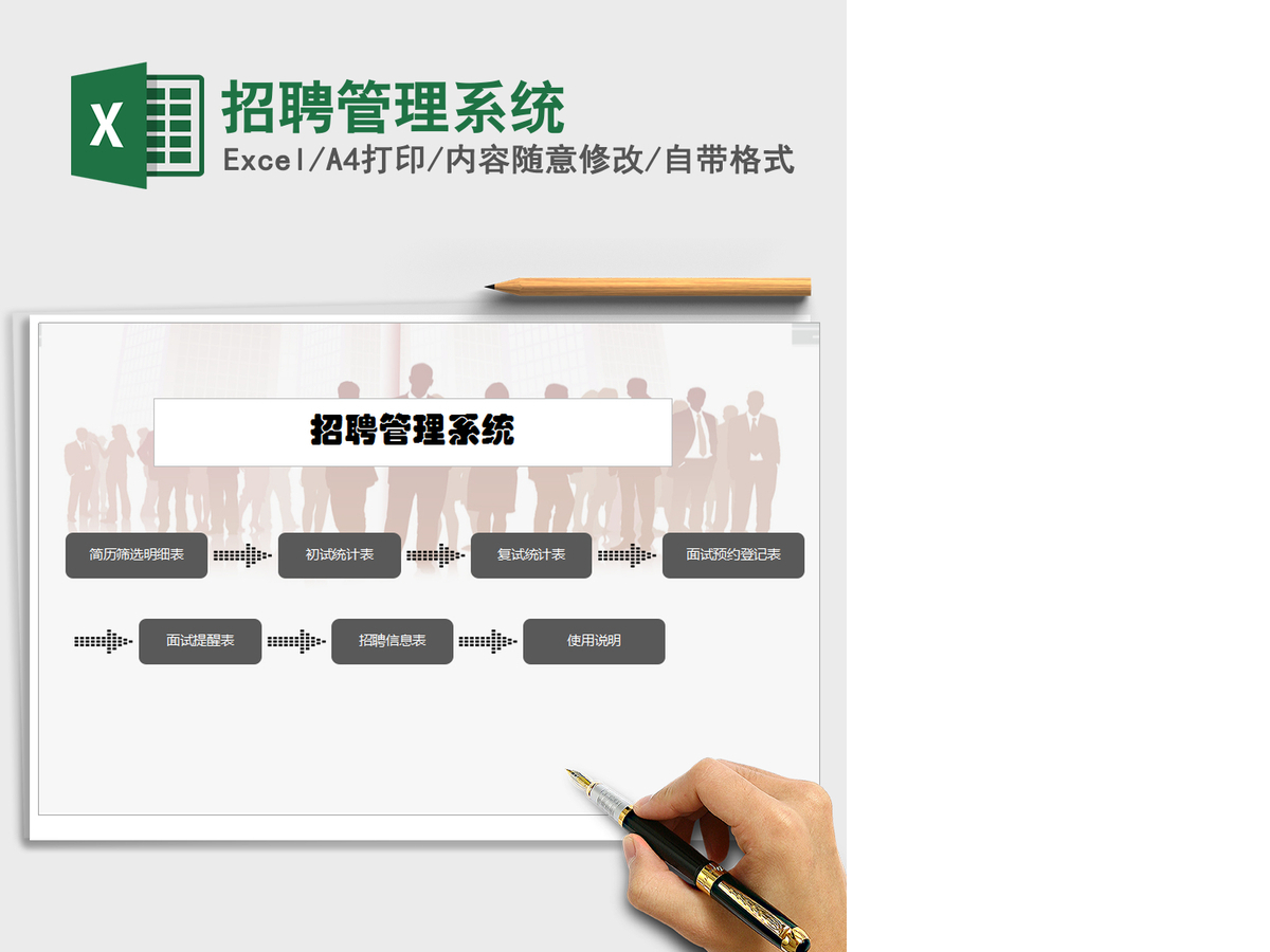 2021年招聘管理系统 2021年招聘管理系统