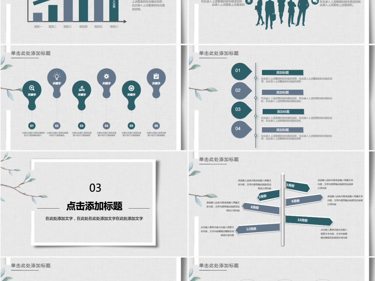 年终总结工作汇报告新年计划PPT模板 年终总结工作汇报告新年计划PPT模板