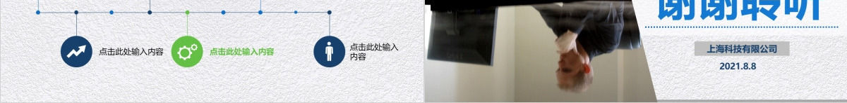 2021蓝色个人简历自我介绍PPT模板