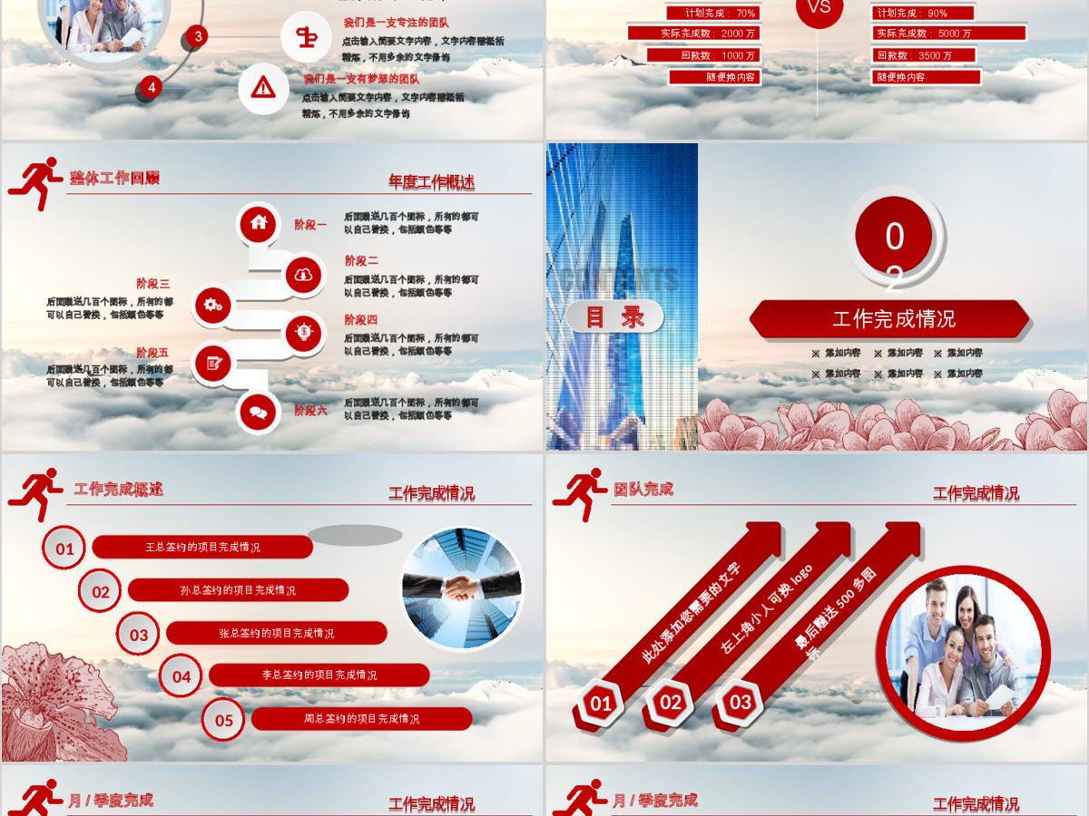 2017红色微立体年终新年工作总结计划ppt模板 2017红色微立体年终新年工作总结计划ppt模板