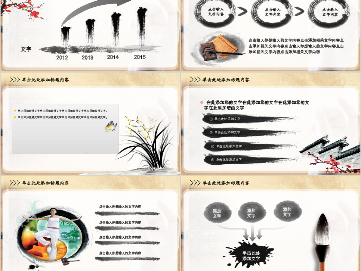 传统医学针灸按摩动态PPT 传统医学针灸按摩动态PPT