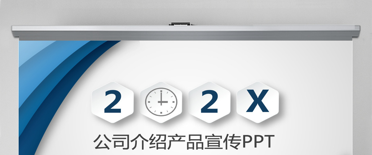 2024年渐变蓝色条纹商务通用PPT模板 2024年渐变蓝色条纹商务通用PPT模板