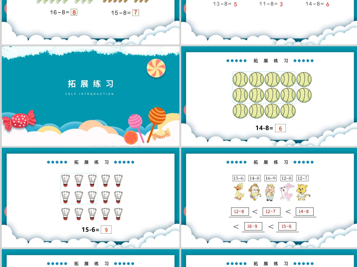 人教版小学一年级数学下册第二课：20以内的退位减法（二）——十几减8、7、6（含配套教案）课件PPT