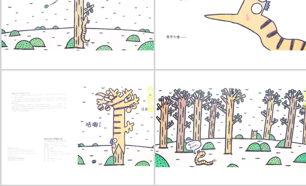 PPT下载 绘本故事PPT 《好饿的小蛇》绘本故事PPT模板
