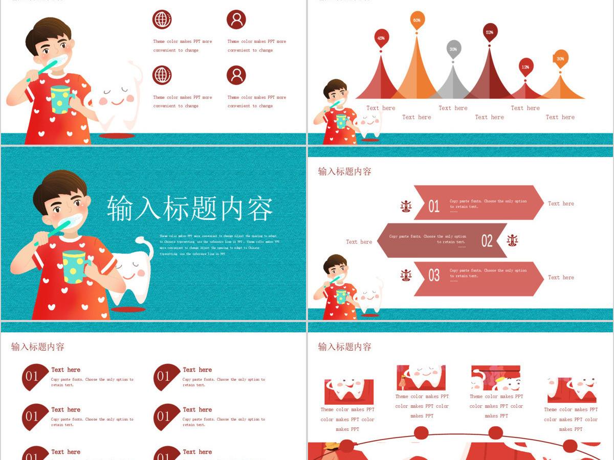 2020年蓝色创意布纹爱牙日主题班会PPT课件