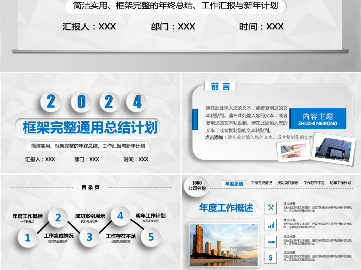 微立体年终工作总结汇报计划PPT 微立体年终工作总结汇报计划PPT