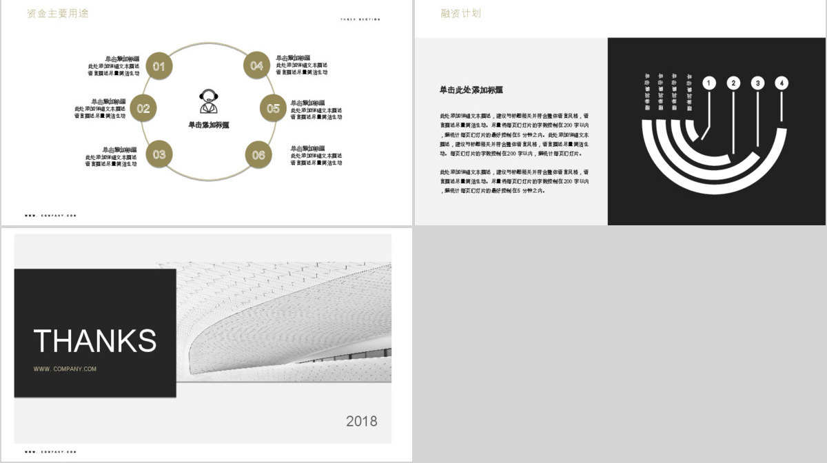 原创高端大气北欧美风公司介绍宣传PPT模板