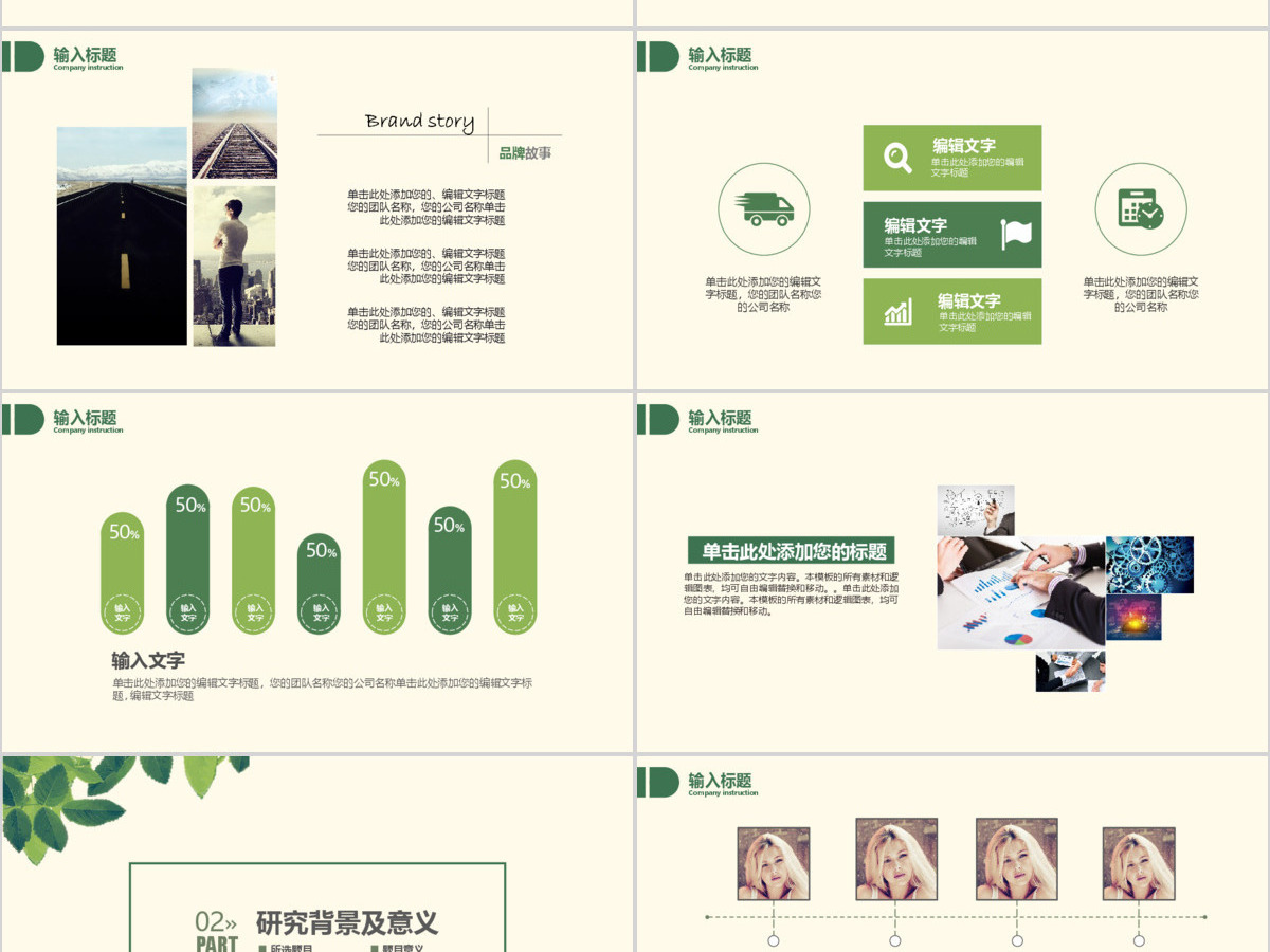 醉上清新文艺汇报毕业答辩PPT模板下载