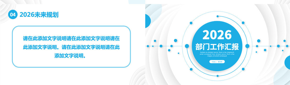 简约创意风企业工作总结工作汇报工作计划PPT模板
