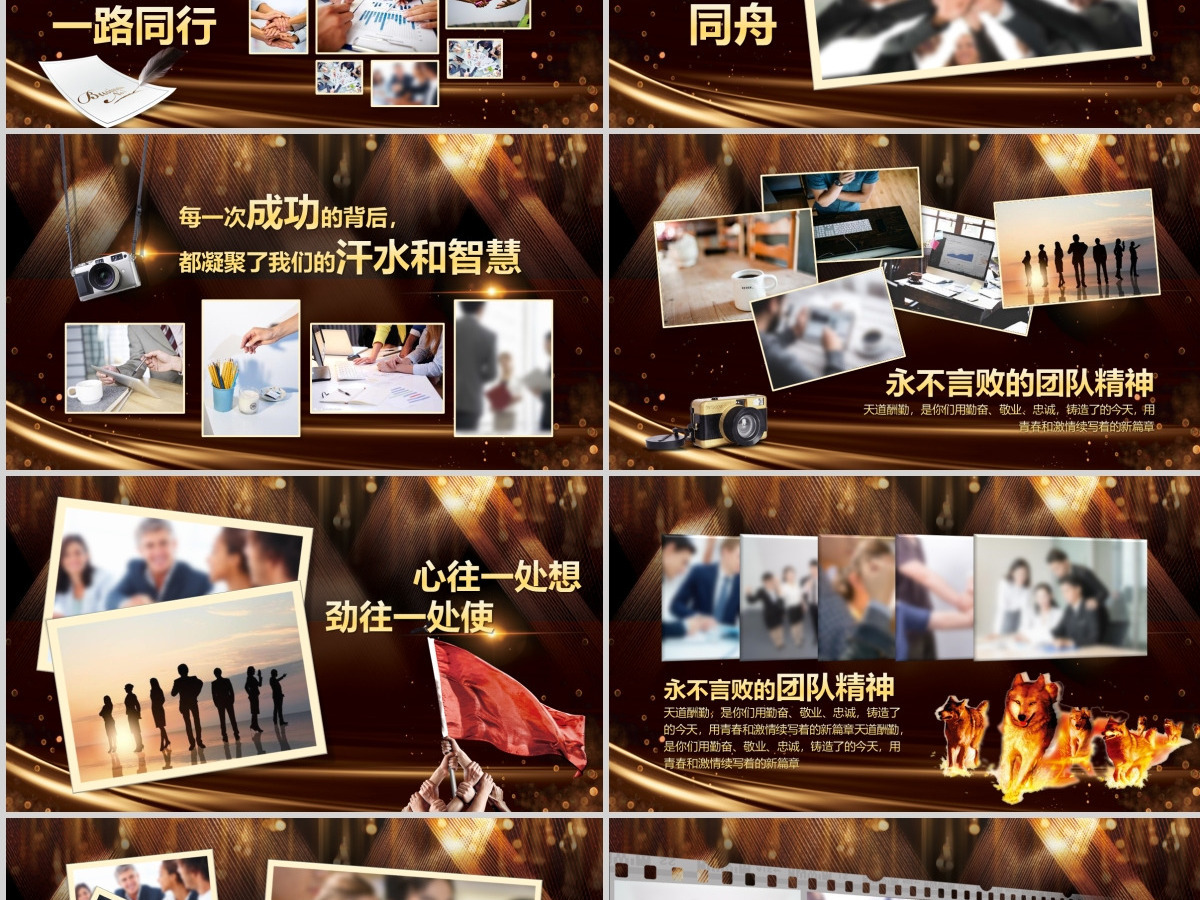 原创震撼大气迎战2021牛年年会开场颁奖晚会PPT-版权可商用 原创震撼大气迎战2021牛年年会开场颁奖晚会PPT-版权可商用