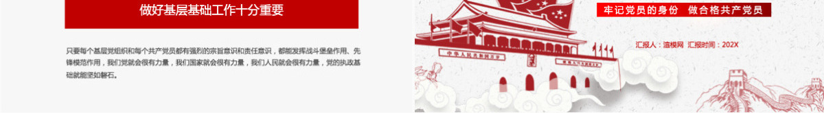 七一党课 建党100周年牢记党员身份做合格共产党员PPT模板