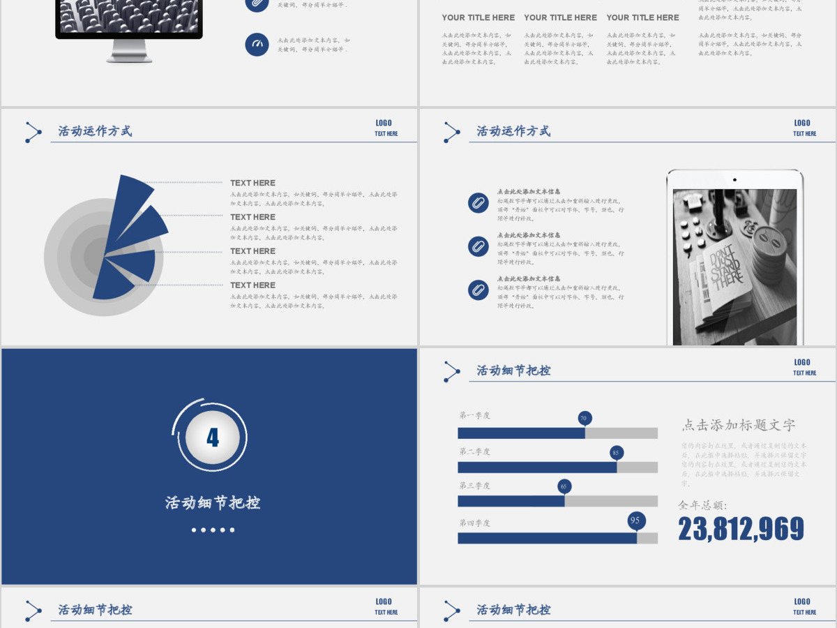 稳重严肃活动策划营销策划公关活动方案PPT 稳重严肃活动策划营销策划公关活动方案PPT