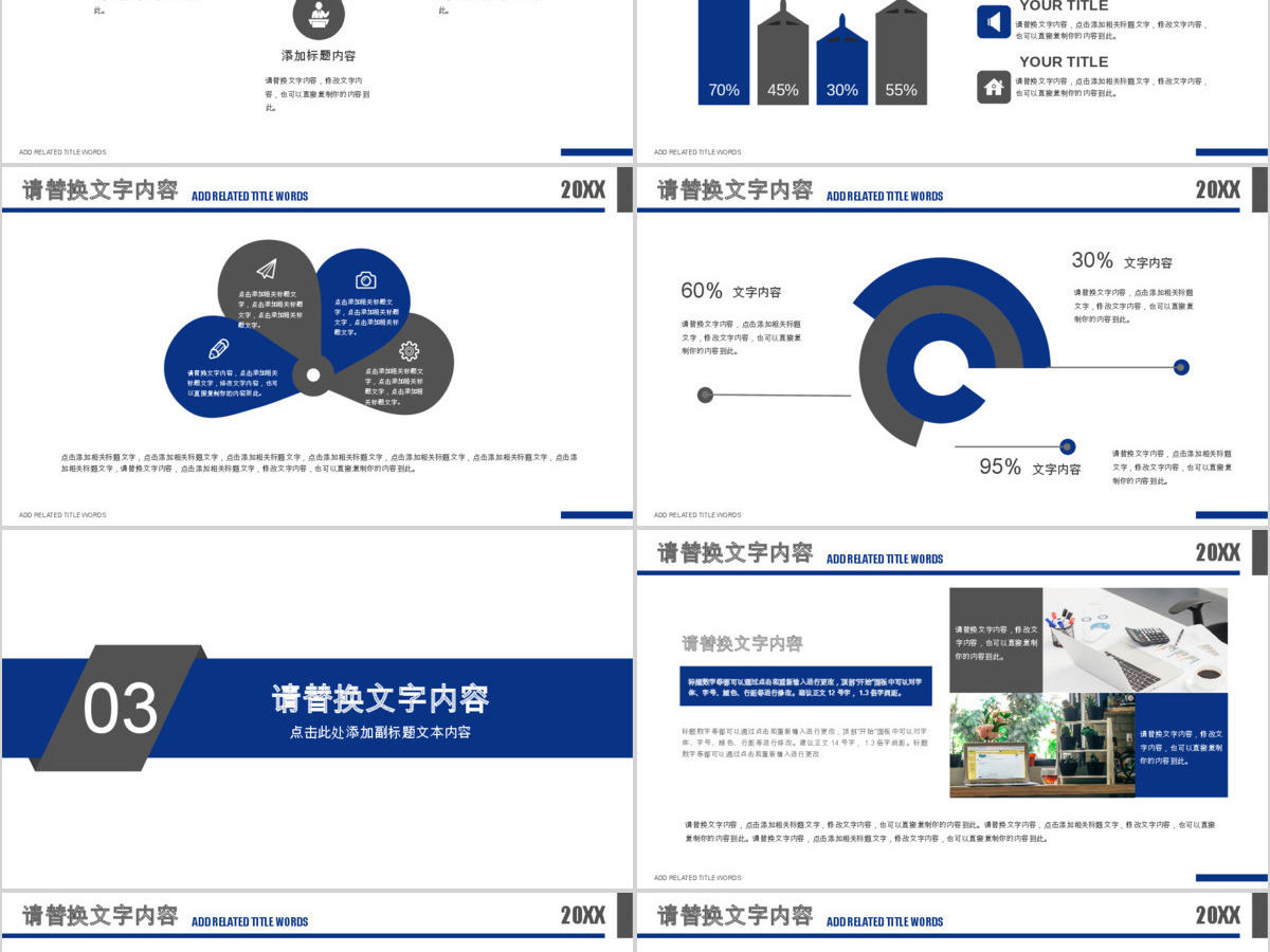 蓝色市场分析研究调研分析研究ppt 蓝色市场分析研究调研分析研究ppt
