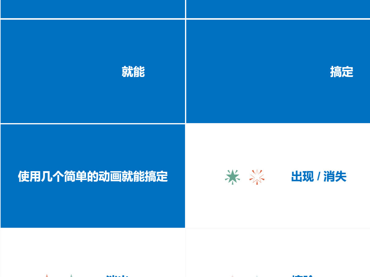 炫酷快闪产品发布宣传片PPT模板