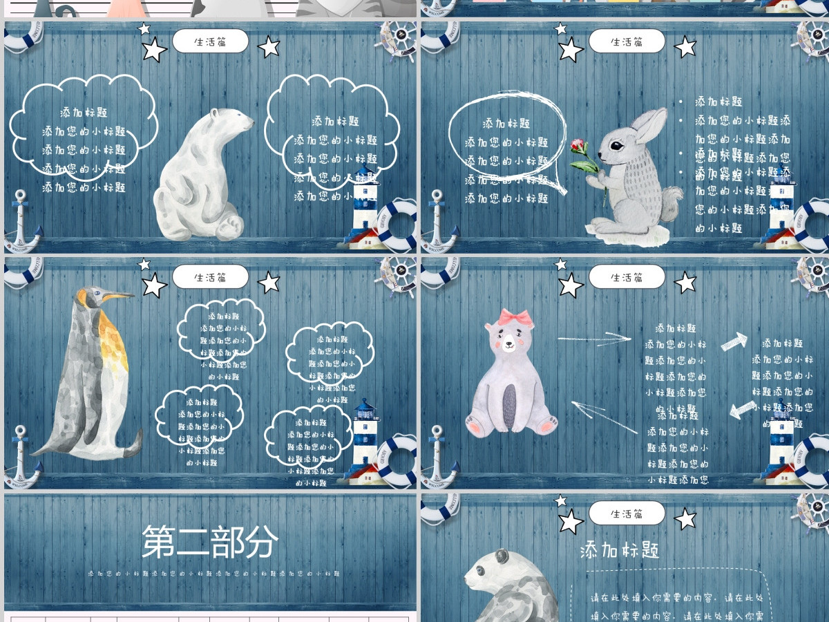 我的寒假生活PPT