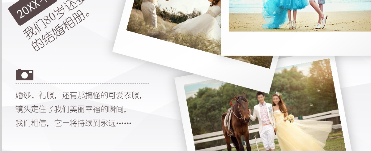浪漫清新怀旧纪念婚礼联欢动态PPT模板