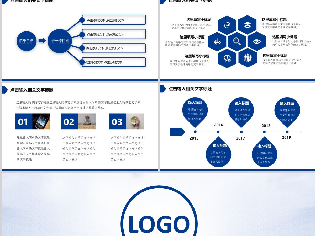 兴业银行理财储蓄工作报告PPT模板幻灯片 兴业银行理财储蓄工作报告PPT模板幻灯片