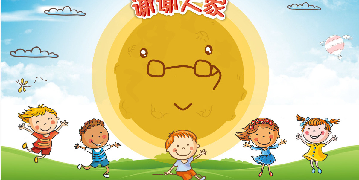 卡通幼儿成长教育儿童招生开学PPT课件