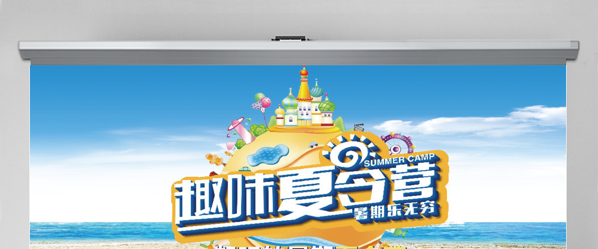 清新暑假夏令营活动早期宣传PPT