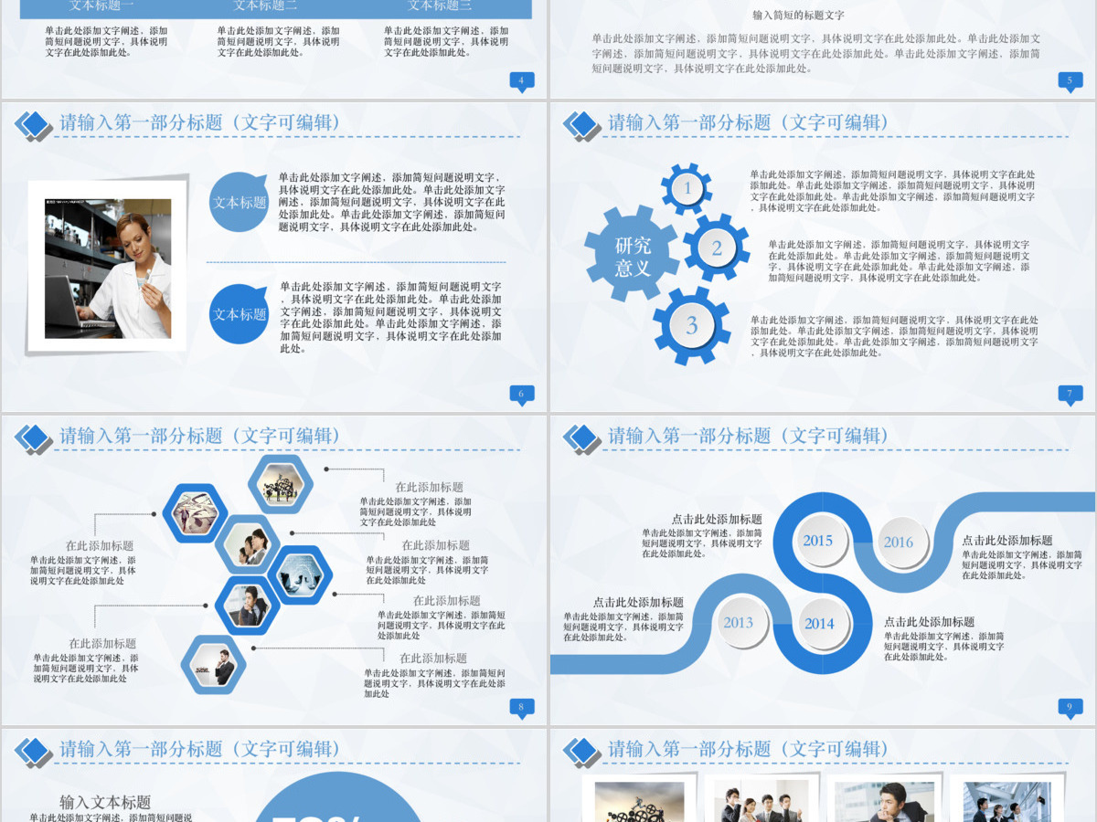 白色简约风格医学医疗工作通用PPT模板幻灯片 白色简约风格医学医疗工作通用PPT模板幻灯片