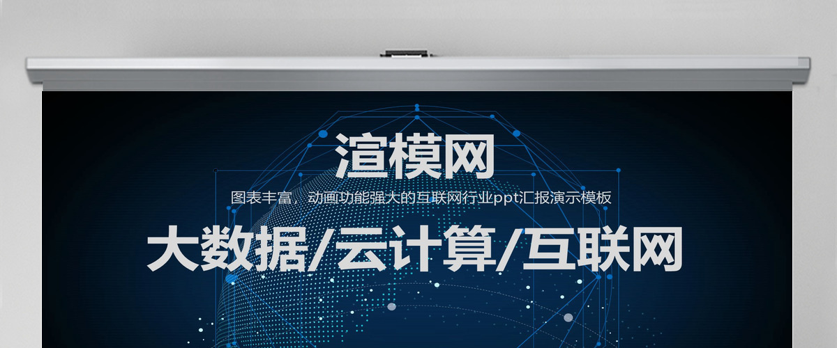 2021黑色大气扁平化科技企业商业融资计划书动态PPT模板幻灯片 2021黑色大气扁平化科技企业商业融资计划书动态PPT模板幻灯片