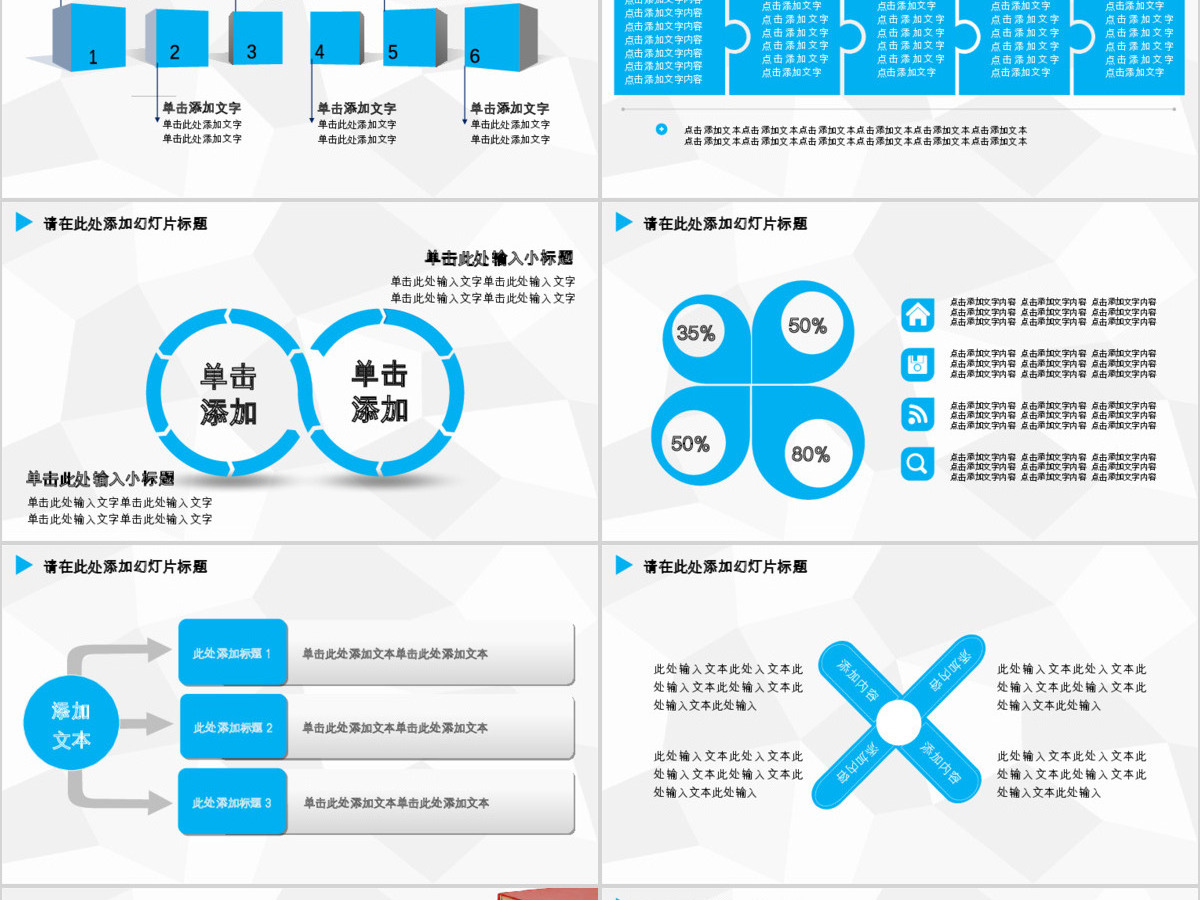 简约演讲答辩大气动态PPT