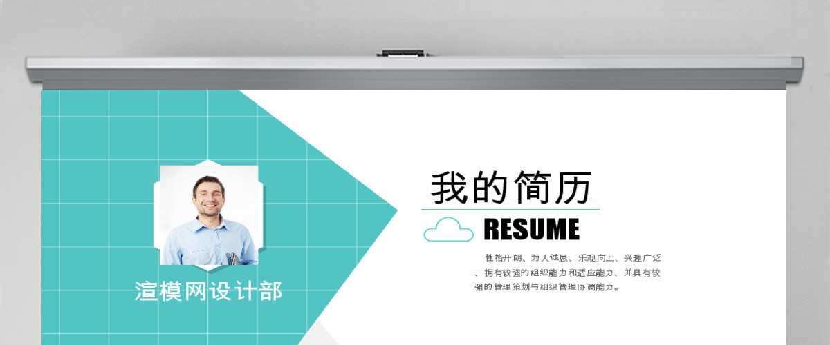 岗位竞聘通用清新绿PPT