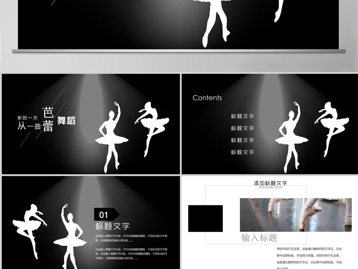 原创详细舞蹈培训芭蕾舞舞蹈艺术动态PPT模板-版权可商用