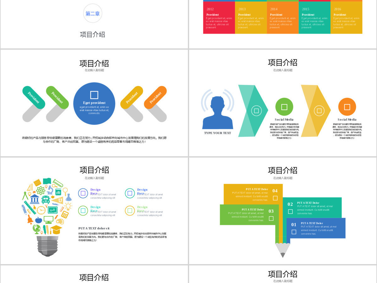 质感简约公司简介企业介绍公司宣传PPT 质感简约公司简介企业介绍公司宣传PPT