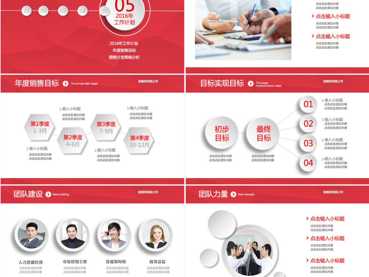 2024年红色年终总结工作汇报PPT
