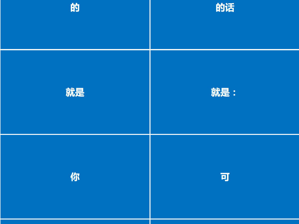 炫酷快闪产品发布宣传片PPT模板