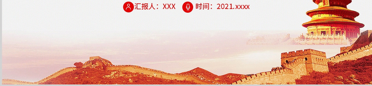 回答时代之问总书记提出“四个共同”党建风深入学习金砖国家工商论坛开幕式主旨演讲专题党课PPT-含讲稿