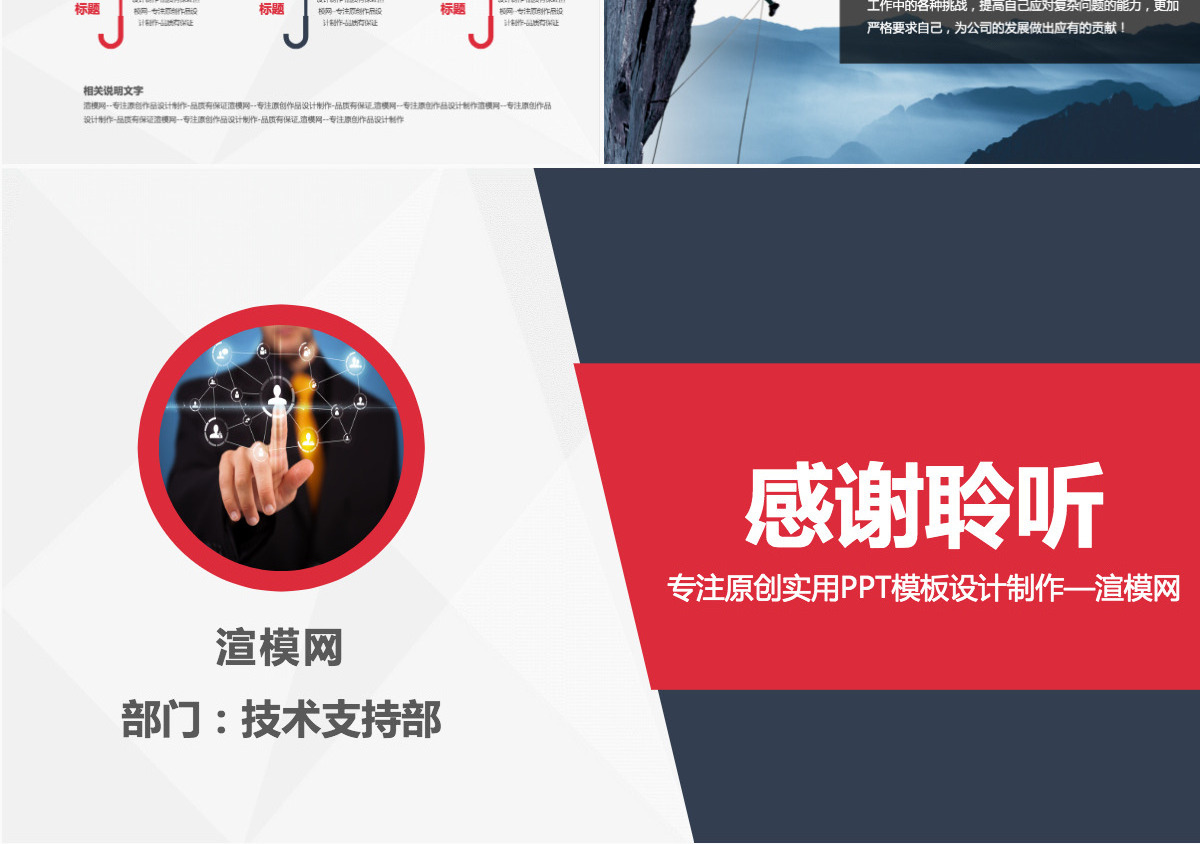 原创稳重个人简历竞选岗位竞聘报告PPT模板-版权可商用