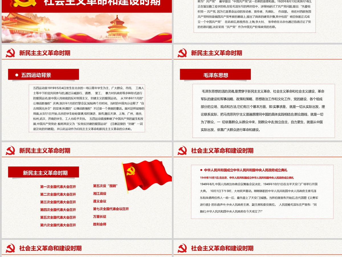 大气简约风中国共产党成立100周年七一党课PPT党课模板