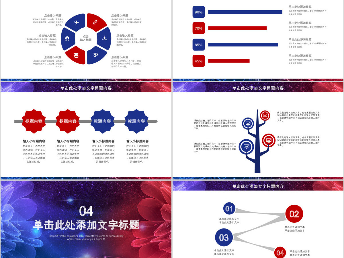 凝聚梦想携手共进企业年终年会PPT模板 凝聚梦想携手共进企业年终年会PPT模板