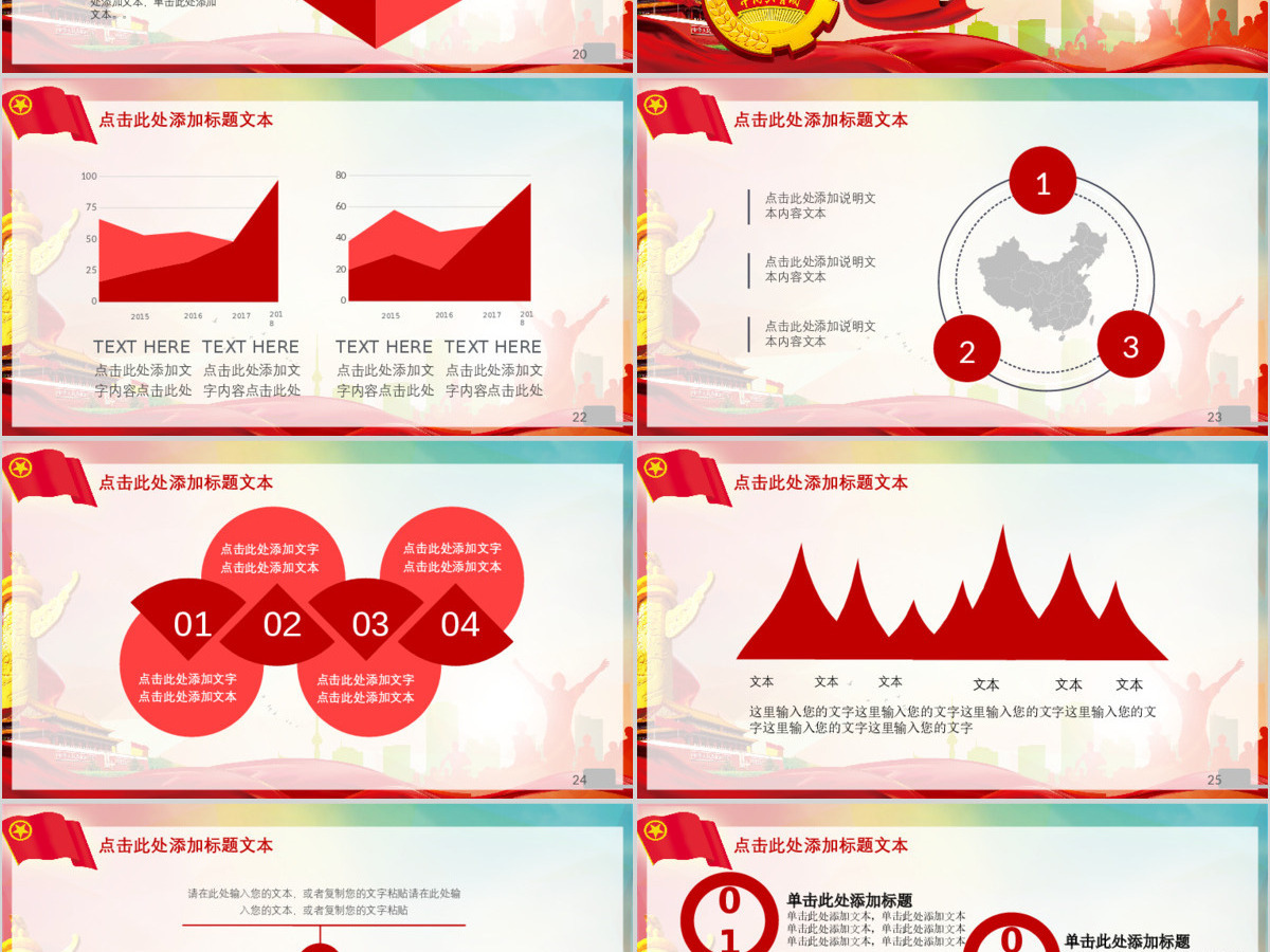 五四青年青春正能量共青团团委PPT