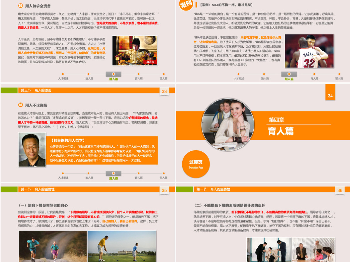 才人培训PPT模版 才人培训PPT模版