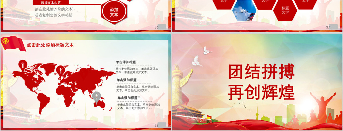 五四青年青春正能量共青团团委PPT