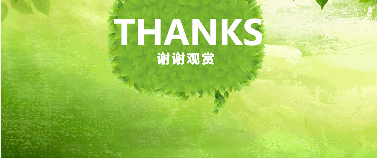 框架完整节能环保绿色能源公司简介ppt模板