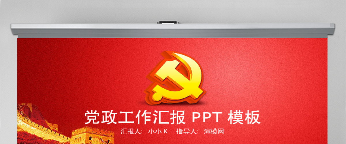 基层党建党支部党组工作总结汇报PPT 基层党建党支部党组工作总结汇报PPT