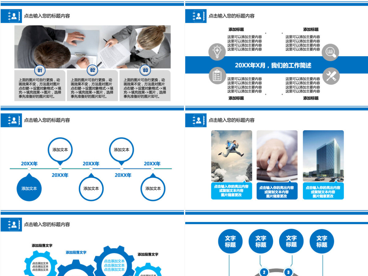 公益关爱老年人生活敬老院养老PPT模板