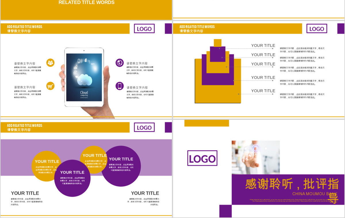 中国光大银行工作总结数据报告PPT