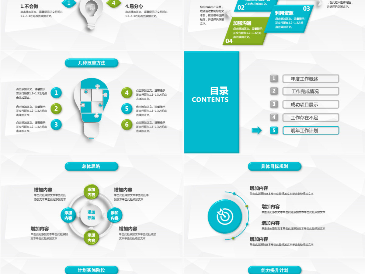 2021半年季度工作总结ppt模板幻灯片 2021半年季度工作总结ppt模板幻灯片