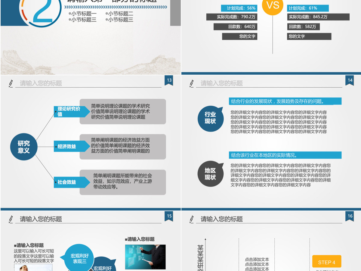 党政公安机关工作汇报通用简约PPT模板 党政公安机关工作汇报通用简约PPT模板