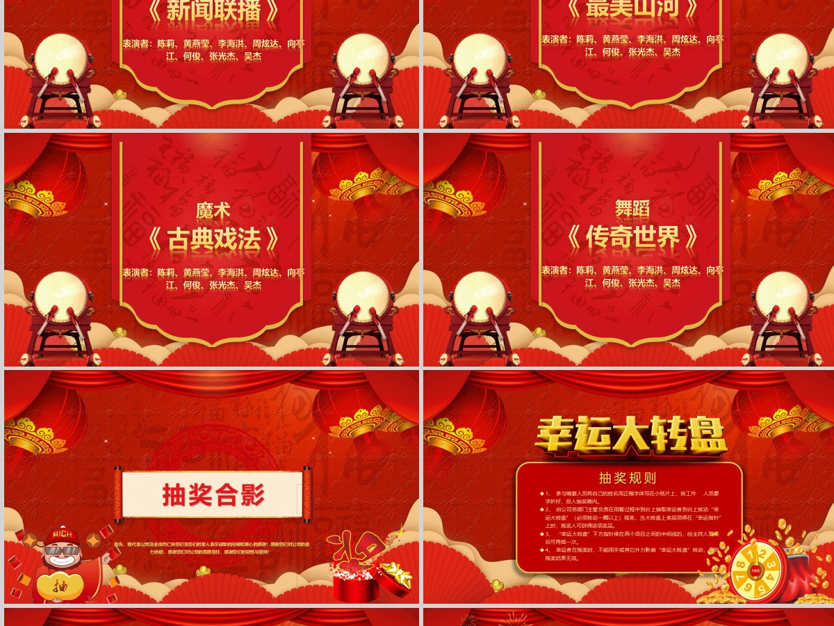 中国风牛年喜庆灯笼2021企业迎新晚会员工颁奖典礼PPT模板 中国风牛年喜庆灯笼2021企业迎新晚会员工颁奖典礼PPT模板